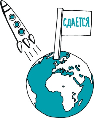 Иллюстрация к книге — От динозавра до компота. Ученые отвечают на 100 (и еще 8) вопросов обо всем [i_108.jpg]