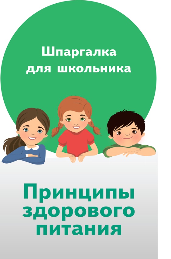 Иллюстрация к книге — У ребенка лишний вес? Книга для сознательных родителей и их детей [i_047.jpg]