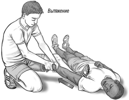 Иллюстрация к книге — Первая помощь своими руками. Если скорая не спешит [i_027.jpg]