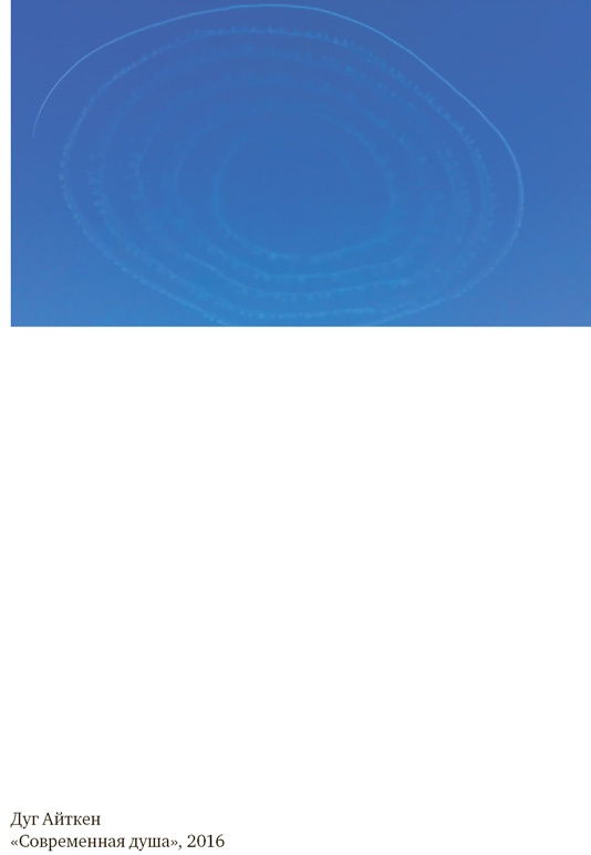 Иллюстрация к книге — Тишина в эпоху шума. Маленькая книга для большого города [i_009.jpg]