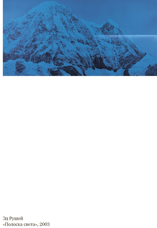 Иллюстрация к книге — Тишина в эпоху шума. Маленькая книга для большого города [i_013.jpg]