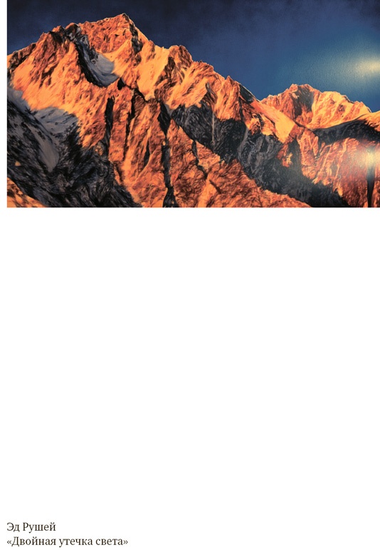 Иллюстрация к книге — Тишина в эпоху шума. Маленькая книга для большого города [i_014.jpg]