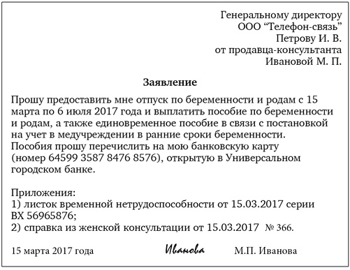 Иллюстрация к книге — Полный порядок для будущих мам. Понедельный план борьбы с хаосом на кухне, в гостиной, в детской и в голове [i_010.jpg]