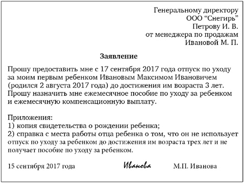 Иллюстрация к книге — Полный порядок для будущих мам. Понедельный план борьбы с хаосом на кухне, в гостиной, в детской и в голове [i_014.jpg]