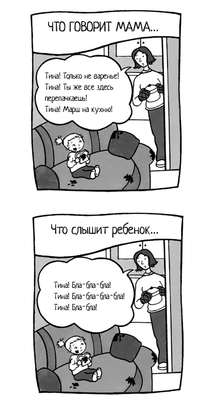 Иллюстрация к книге — Самый счастливый малыш на детской площадке. Как воспитывать ребенка от года до четырех лет дружелюбным, терпеливым и послушным [i_020.jpg]