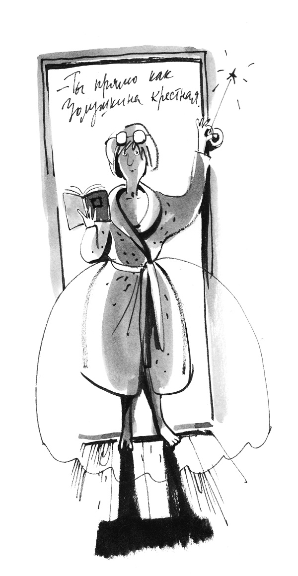 Иллюстрация к книге — Первая работа [i_005.jpg]