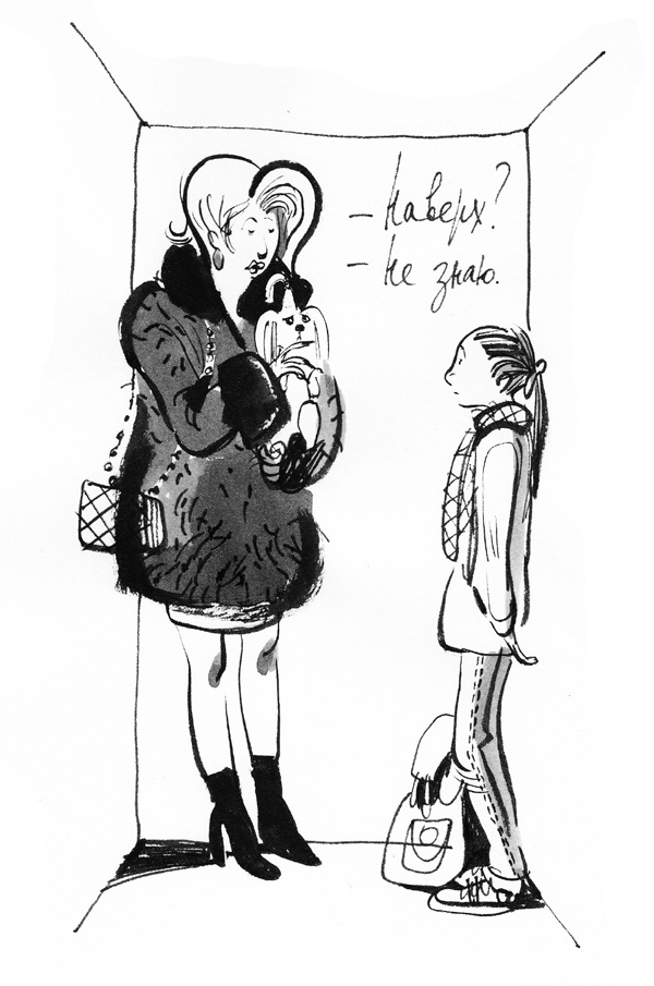 Иллюстрация к книге — Первая работа [i_006.jpg]