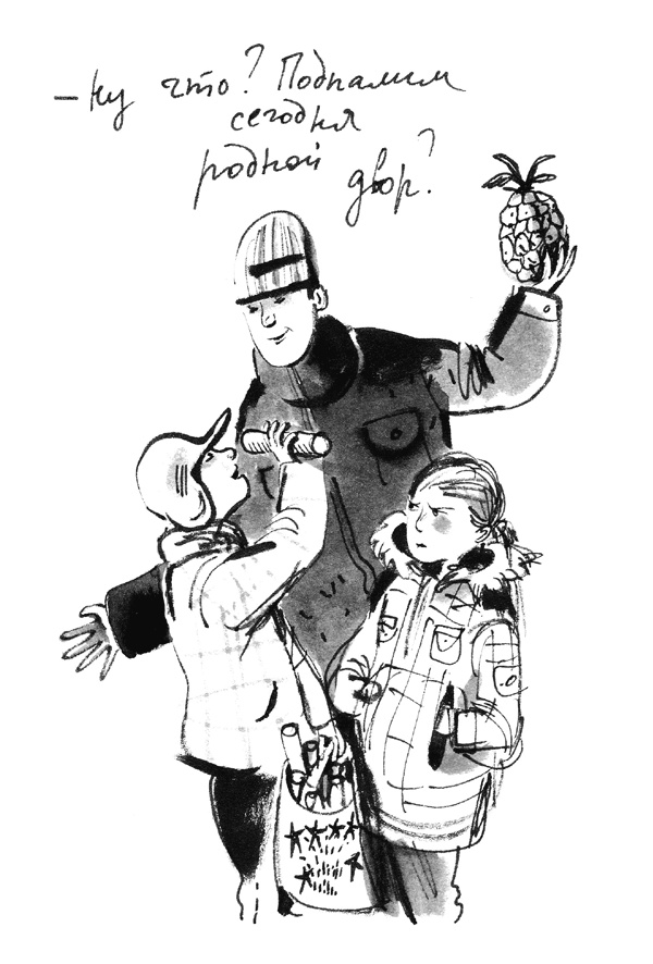 Иллюстрация к книге — Первая работа [i_021.jpg]