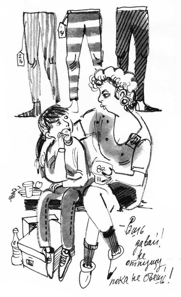 Иллюстрация к книге — Первая работа [i_023.jpg]