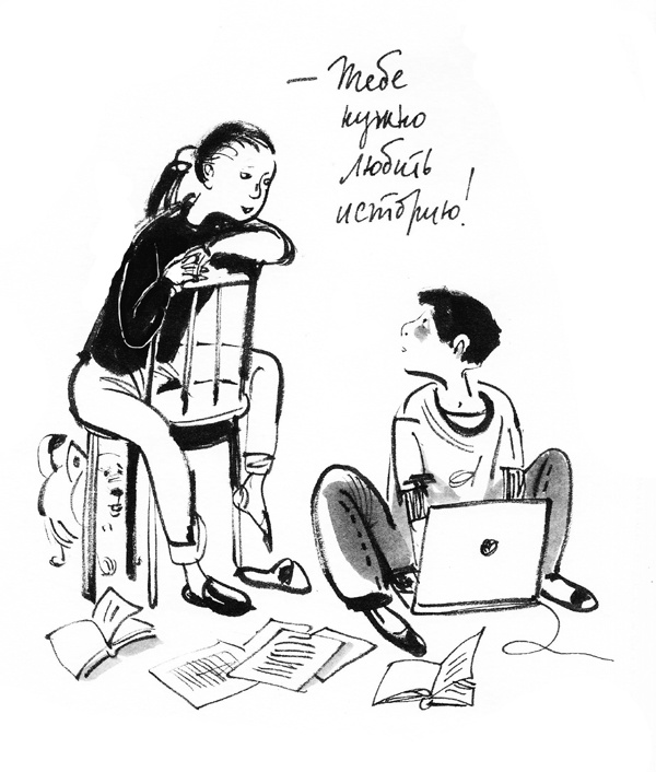 Иллюстрация к книге — Первая работа [i_024.jpg]