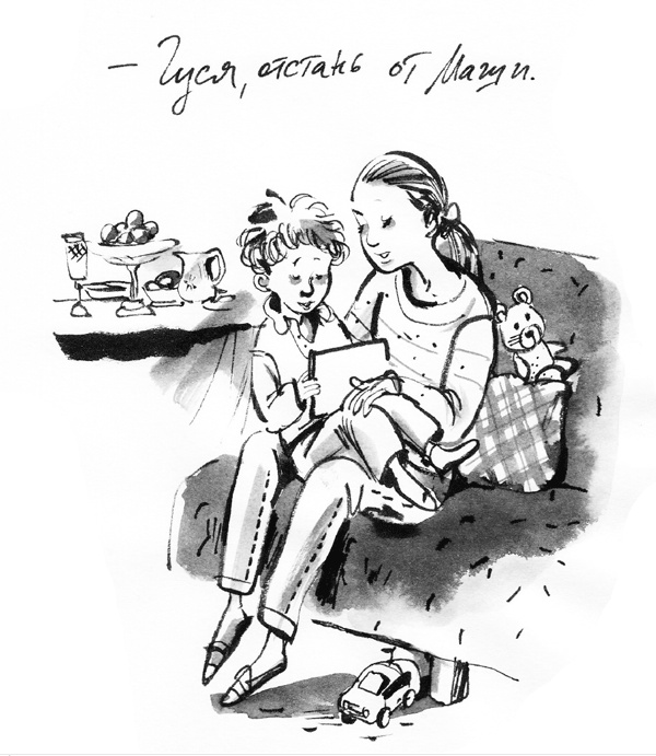 Иллюстрация к книге — Первая работа [i_028.jpg]