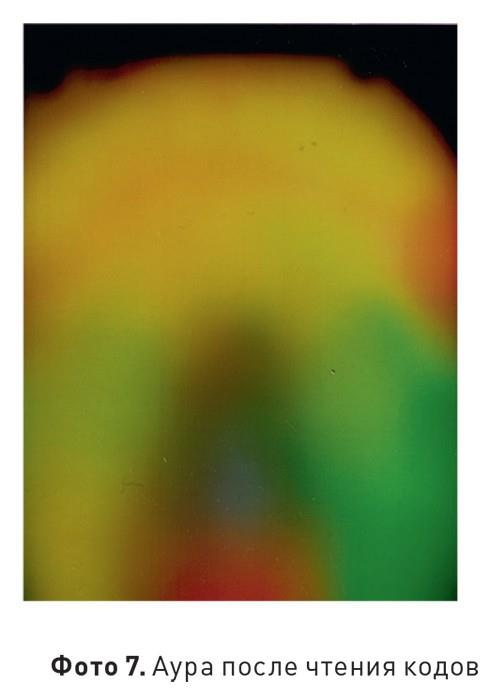 Иллюстрация к книге — Иллюзорность истины [i_007.jpg]