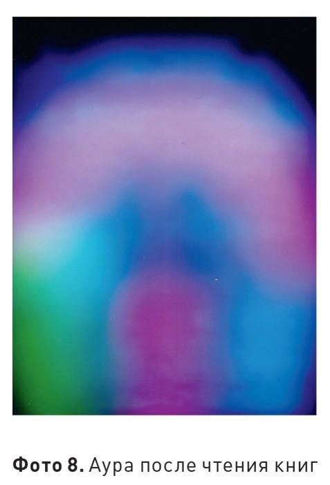 Иллюстрация к книге — Иллюзорность истины [i_008.jpg]