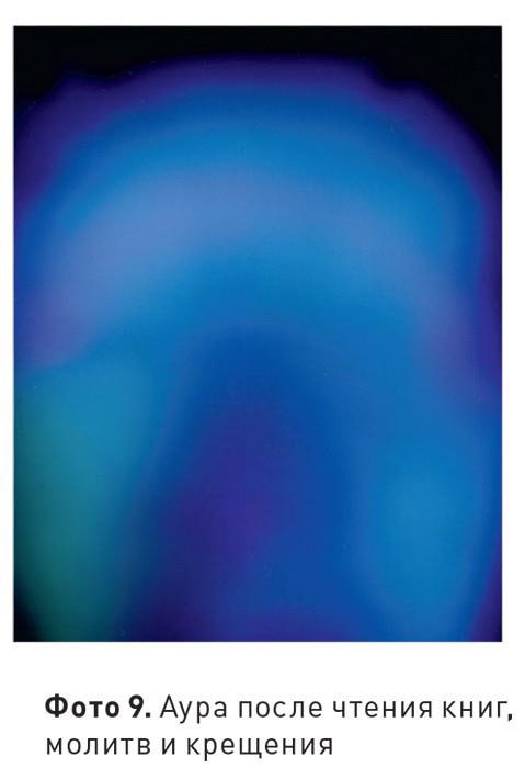 Иллюстрация к книге — Иллюзорность истины [i_009.jpg]