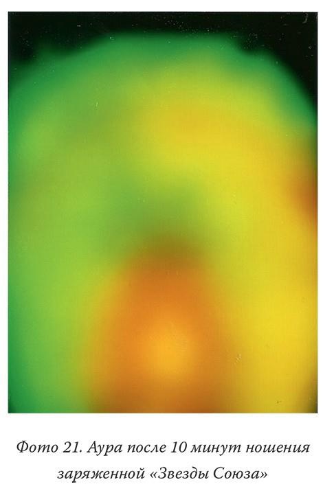 Иллюстрация к книге — Загадки реальности [i_025.jpg]