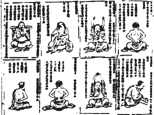 Иллюстрация к книге — Ба-Дуань-Цзинь (Восемь кусков парчи) [_21.jpg]