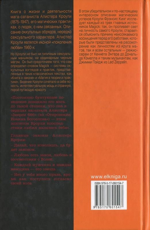 Иллюстрация к книге — Мегатерион [i_018.jpg]