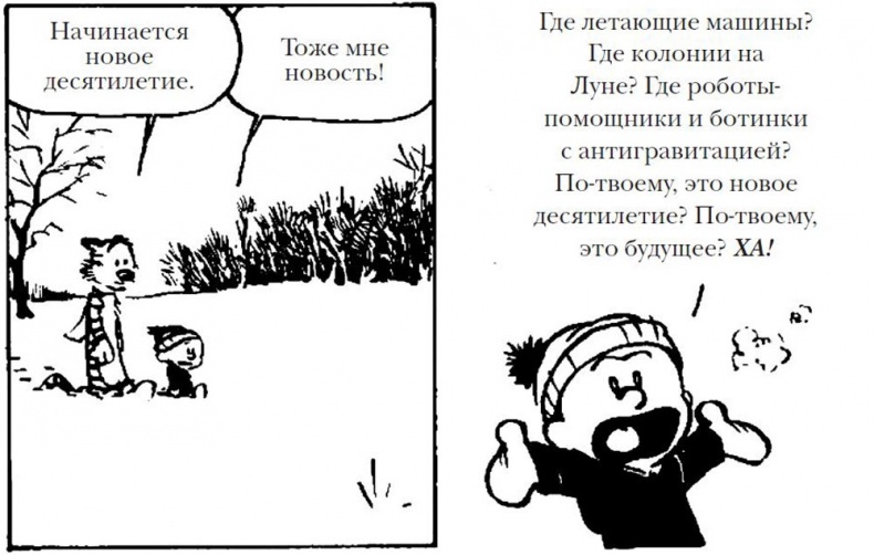 Иллюстрация к книге — Эпоха открытий. Возможности и угрозы второго Ренессанса [i_031.jpg]