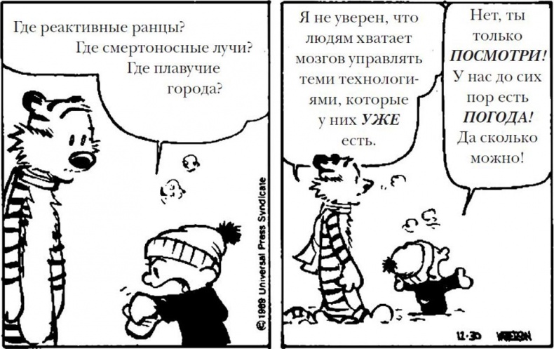 Иллюстрация к книге — Эпоха открытий. Возможности и угрозы второго Ренессанса [i_032.jpg]