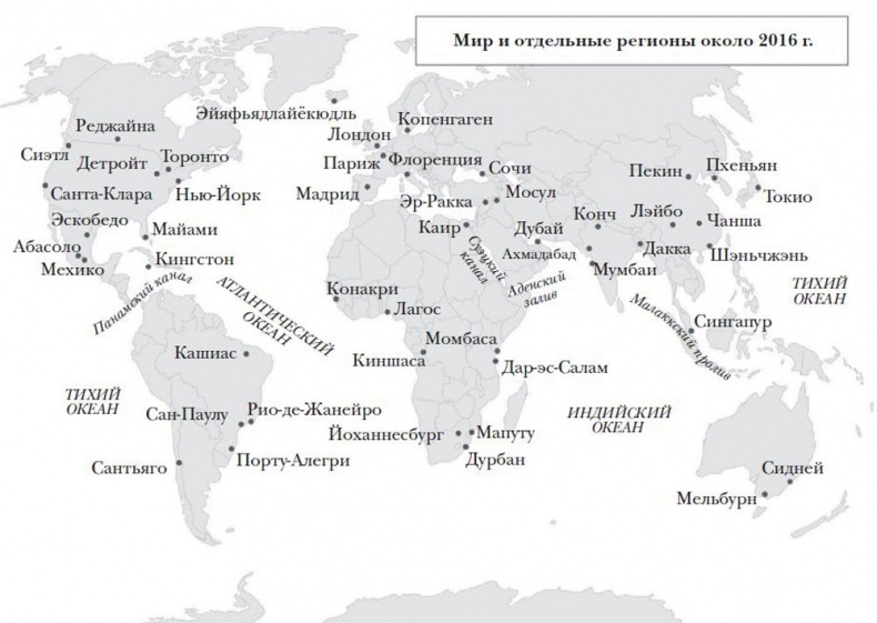 Иллюстрация к книге — Эпоха открытий. Возможности и угрозы второго Ренессанса [i_038.jpg]