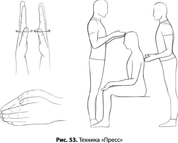 Иллюстрация к книге — Тайное знание не для всех. Секреты целителя [_0355.jpg]