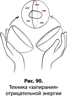 Иллюстрация к книге — Тайное знание не для всех. Секреты целителя [_0616.jpg]