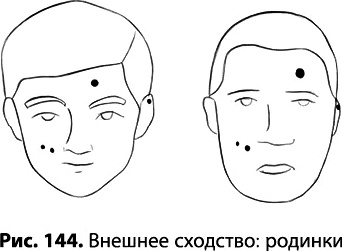 Иллюстрация к книге — Тайное знание не для всех. Секреты целителя [_1015.jpg]