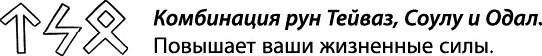 Иллюстрация к книге — Тайное знание не для всех. Секреты целителя [_1215.jpg]