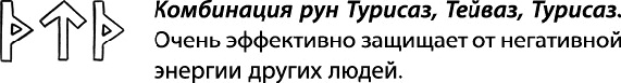Иллюстрация к книге — Тайное знание не для всех. Секреты целителя [_1215_5.jpg]