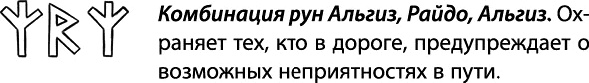 Иллюстрация к книге — Тайное знание не для всех. Секреты целителя [_1215_6.jpg]