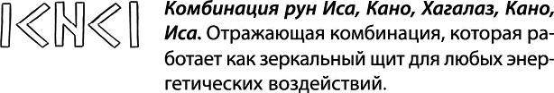 Иллюстрация к книге — Тайное знание не для всех. Секреты целителя [_1216.jpg]