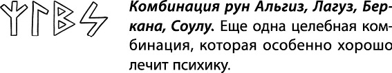 Иллюстрация к книге — Тайное знание не для всех. Секреты целителя [_1216_2.jpg]