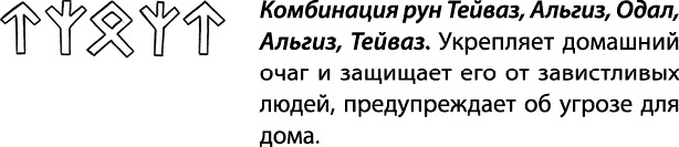 Иллюстрация к книге — Тайное знание не для всех. Секреты целителя [_1216_3.jpg]