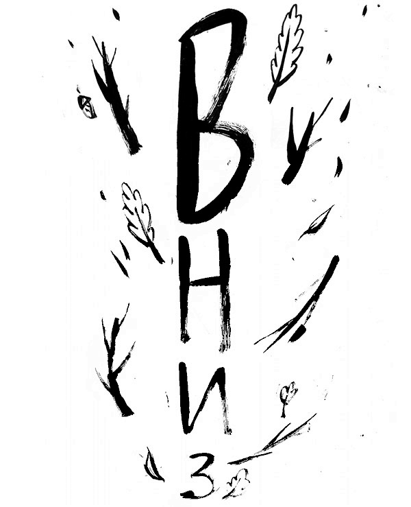 Иллюстрация к книге — Дневник кота-убийцы. Все истории (сборник) [i_018.jpg]