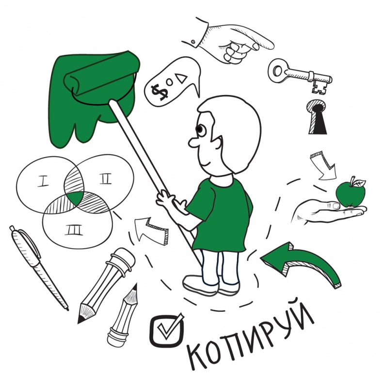 Иллюстрация к книге — Провоцируя музу, или Как схватить вдохновение за хвост [i_006.jpg]