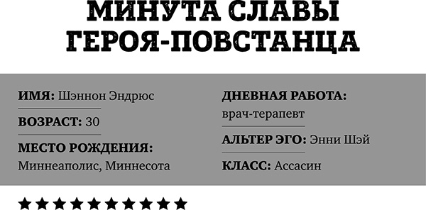 Иллюстрация к книге — Супергерои играют по-крупному. Восстань против серой реальности и стань героем своей жизни [_102.jpg]