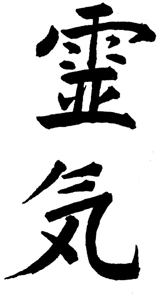 Иллюстрация к книге — Путь в Рэйки [_1.jpg]