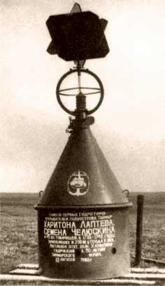 Иллюстрация к книге — Затонувшие в Арктике. Аварии и катастрофы в полярных морях [i_005.jpg]