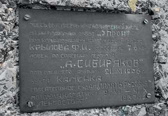 Иллюстрация к книге — Затонувшие в Арктике. Аварии и катастрофы в полярных морях [i_017.jpg]