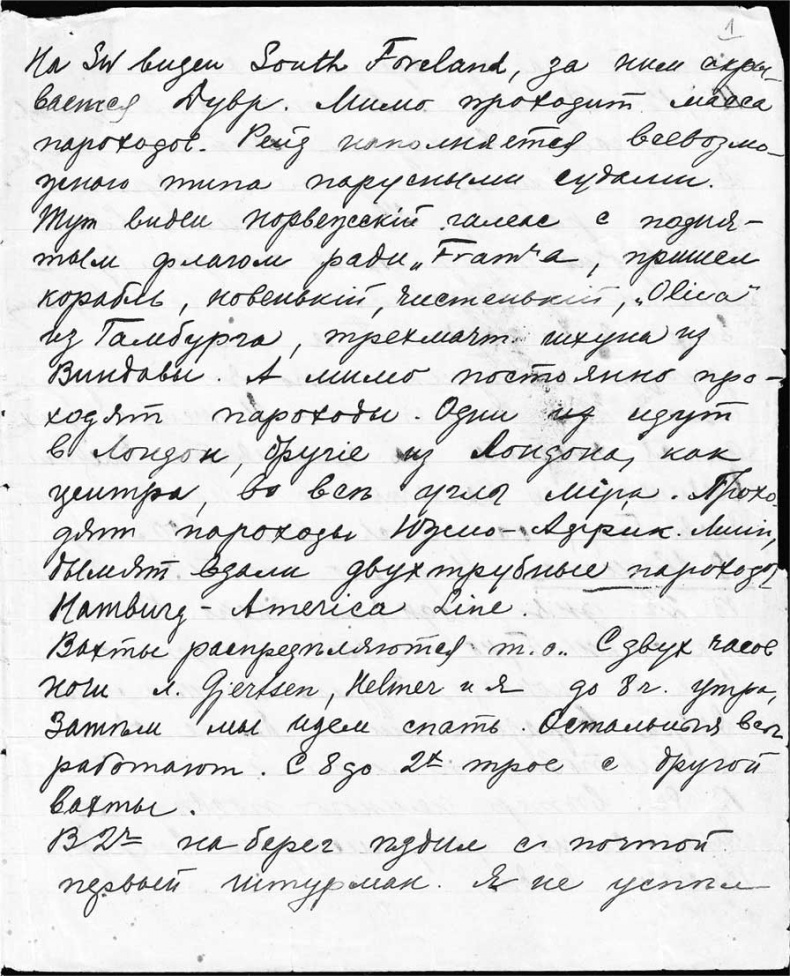 Иллюстрация к книге — Александр Кучин. Русский у Амундсена [i_058.jpg]