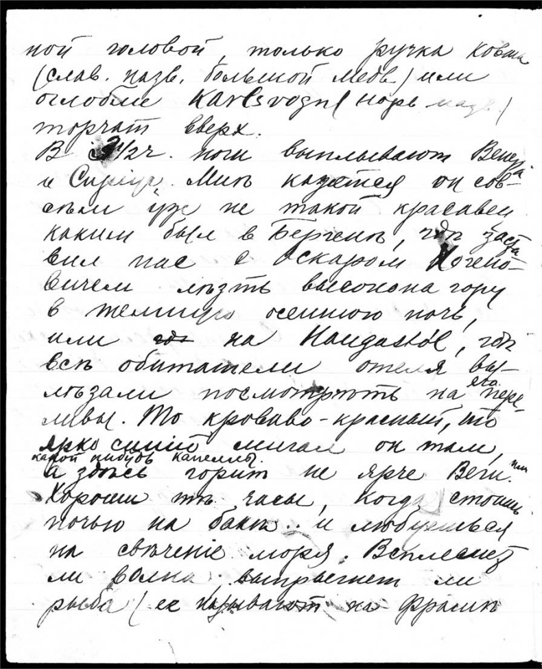 Иллюстрация к книге — Александр Кучин. Русский у Амундсена [i_065.jpg]