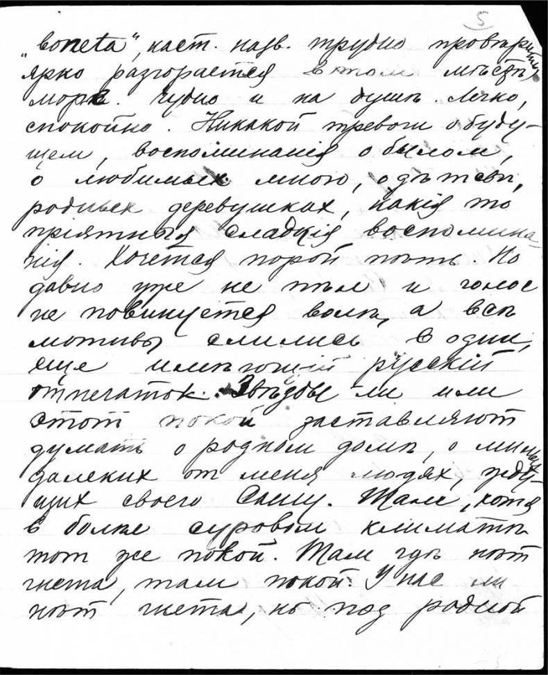 Иллюстрация к книге — Александр Кучин. Русский у Амундсена [i_066.jpg]