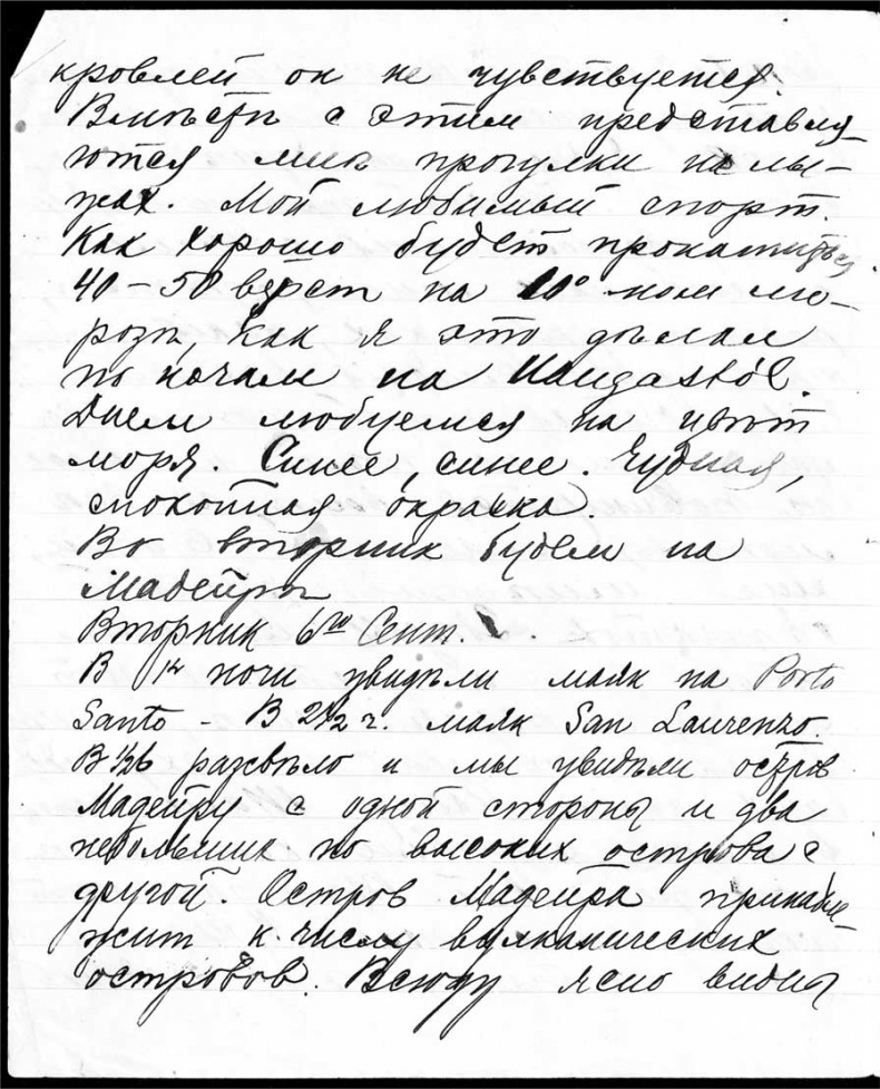 Иллюстрация к книге — Александр Кучин. Русский у Амундсена [i_067.jpg]