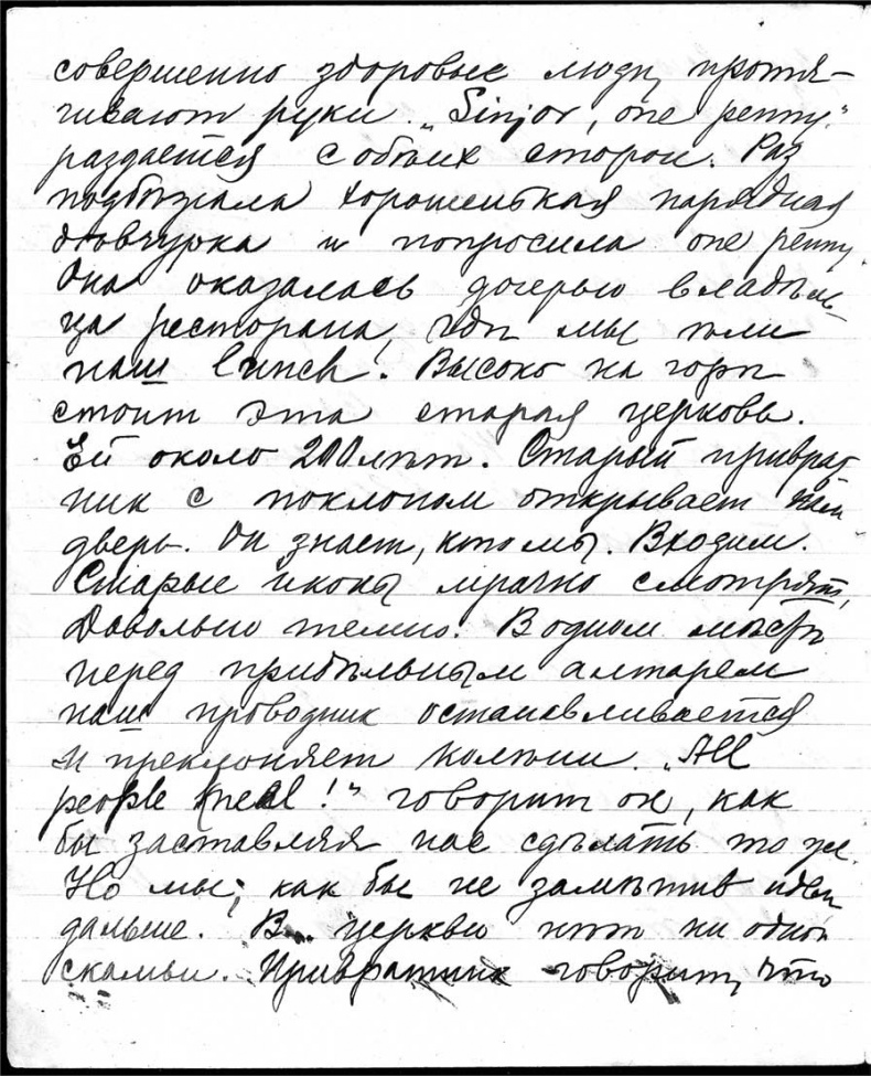 Иллюстрация к книге — Александр Кучин. Русский у Амундсена [i_073.jpg]