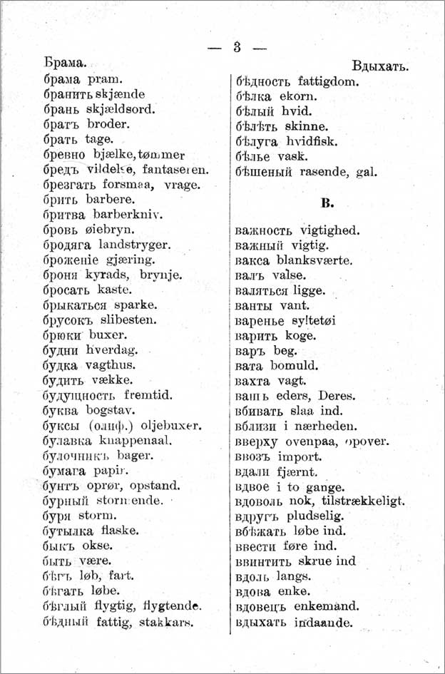 Иллюстрация к книге — Александр Кучин. Русский у Амундсена [i_077.jpg]