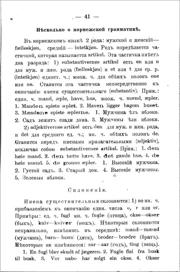 Иллюстрация к книге — Александр Кучин. Русский у Амундсена [i_083.jpg]