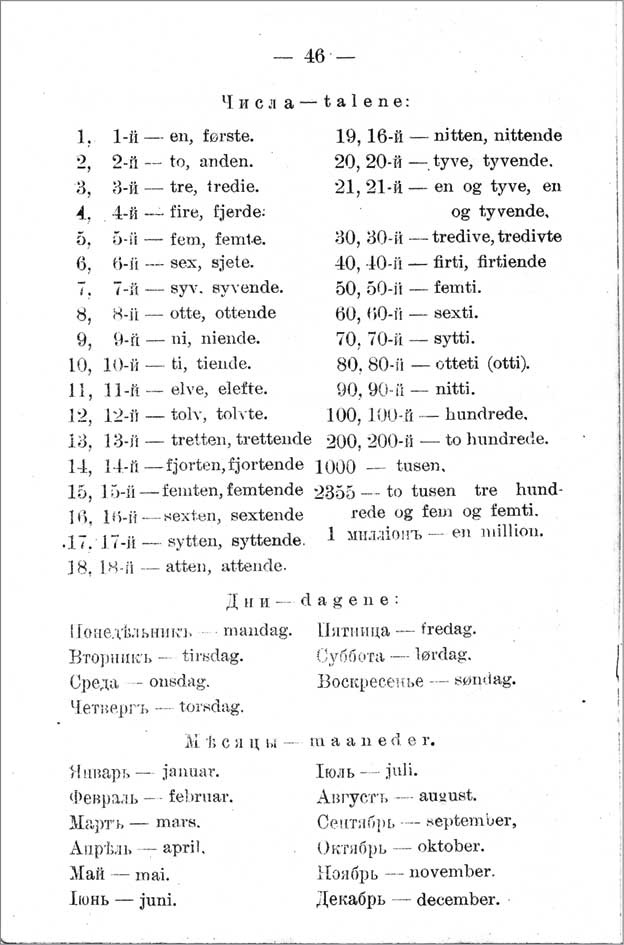 Иллюстрация к книге — Александр Кучин. Русский у Амундсена [i_084.jpg]