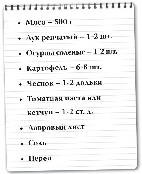 Иллюстрация к книге — Рецепты для здоровья и долголетия от Ольги Мясниковой [i_023.jpg]