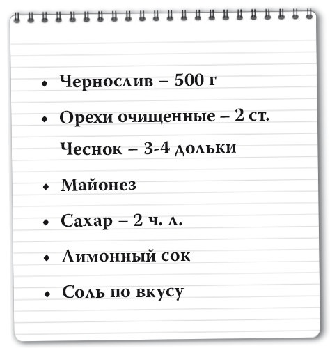 Иллюстрация к книге — Рецепты для здоровья и долголетия от Ольги Мясниковой [i_057.jpg]