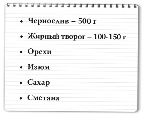 Иллюстрация к книге — Рецепты для здоровья и долголетия от Ольги Мясниковой [i_058.jpg]